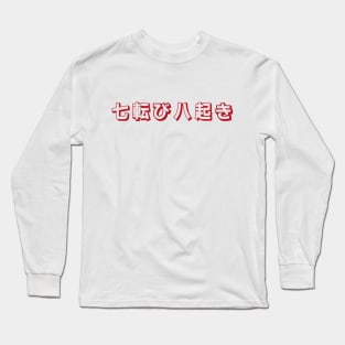 Fall Down Seven Times Stand Up Eight - 七転び八起き - Japanese Proverb Fall 7 Times Long Sleeve T-Shirt